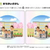 間違い探し132｜知の種の無料プリント