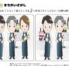 間違い探し133｜知の種の無料プリント