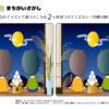 間違い探し134｜知の種の無料プリント