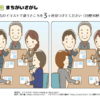 間違い探し135｜知の種の無料プリント
