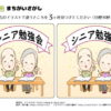 間違い探し136｜知の種の無料プリント