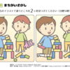 間違い探し139｜知の種の無料プリント