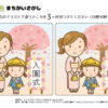 間違い探し141｜知の種の無料プリント