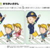間違い探し142｜知の種の無料プリント