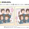 間違い探し149｜知の種の無料プリント