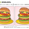 間違い探し152｜知の種の無料プリント