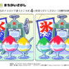 間違い探し156｜知の種の無料プリント