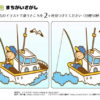 間違い探し157｜知の種の無料プリント