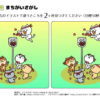 間違い探し158｜知の種の無料プリント