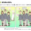 間違い探し161｜知の種の無料プリント