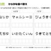 ひらがな並べ替え16｜知の種の無料プリント