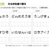 ひらがな並べ替え17｜知の種の無料プリント
