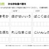 ひらがな並べ替え18｜知の種の無料プリント