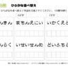 ひらがな並べ替え19｜知の種の無料プリント