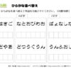ひらがな並べ替え21｜知の種の無料プリント