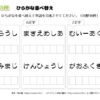 ひらがな並べ替え22｜知の種の無料プリント