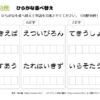 ひらがな並べ替え23｜知の種の無料プリント