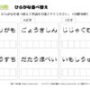 ひらがな並べ替え24｜知の種の無料プリント