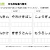 ひらがな並べ替え25｜知の種の無料プリント