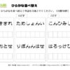 ひらがな並べ替え26｜知の種の無料プリント