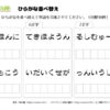 ひらがな並べ替え27｜知の種の無料プリント