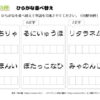 ひらがな並べ替え28｜知の種の無料プリント