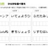 ひらがな並べ替え30｜知の種の無料プリント