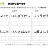 ひらがな並べ替え31｜知の種の無料プリント