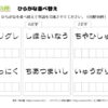 ひらがな並べ替え32｜知の種の無料プリント