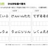 ひらがな並べ替え33｜知の種の無料プリント