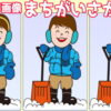 【3画像間違い探し】3枚の画像で間違いを2か所探してください