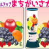 【間違い探し】レベルアップしていく脳トレ問題