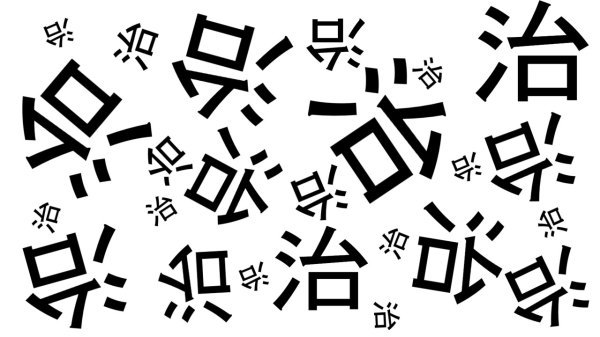 【漢字間違い探し】違う漢字を探す脳トレ問題