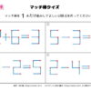 マッチ棒クイズ02｜知の種の無料プリント