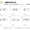 文字入れ02｜知の種の無料プリント