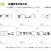 文字入れ04｜知の種の無料プリント