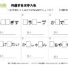 文字入れ11｜知の種の無料プリント
