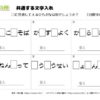 文字入れ14｜知の種の無料プリント