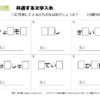 文字入れ15｜知の種の無料プリント