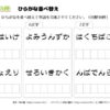 ひらがな並べ替え9｜知の種の無料プリント