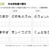 ひらがな並べ替え29｜知の種の無料プリント