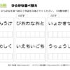 ひらがな並べ替え34｜知の種の無料プリント