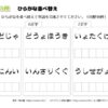 ひらがな並べ替え35｜知の種の無料プリント