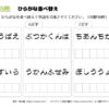 ひらがな並べ替え37｜知の種の無料プリント