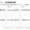 ひらがな並べ替え38｜知の種の無料プリント