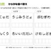 ひらがな並べ替え39｜知の種の無料プリント