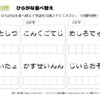 ひらがな並べ替え40｜知の種の無料プリント