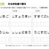 ひらがな並べ替え41｜知の種の無料プリント