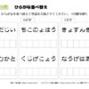 ひらがな並べ替え42｜知の種の無料プリント