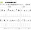 ひらがな並べ替え44｜知の種の無料プリント